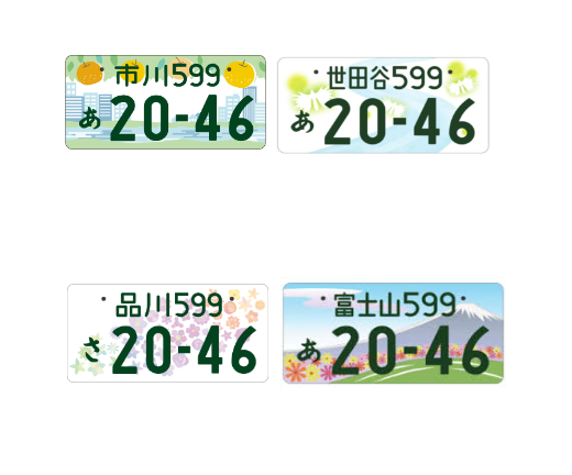 ナンバープレートの地名 数字人気ランキング 松本市で車のことなら降幡自動車